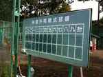 1回裏.jpg