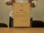 感謝状.gif